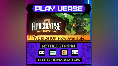 Apocalypse Party  АВТОВЫДАЧА  STEAM GIFT
