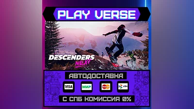 Descenders Next  АВТОВЫДАЧА  STEAM GIFT