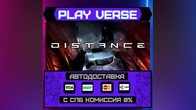 Distance  АВТОВЫДАЧА  STEAM GIFT