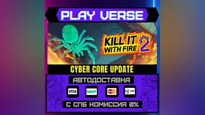 Kill It With Fire 2  АВТОВЫДАЧА  STEAM GIFT