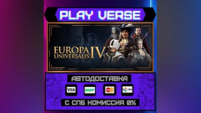 Europa Universalis IV  АВТОВЫДАЧА  STEAM GIFT