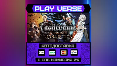 Castlevania Dominus Collecti  АВТОВЫДАЧА  STEAM G