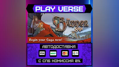 The Banner Saga  АВТОВЫДАЧА  STEAM GIFT