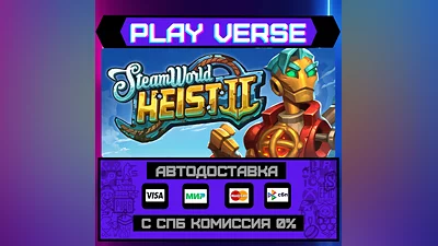 SteamWorld Heist II  АВТОВЫДАЧА  STEAM GIFT