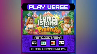 Luma Island  АВТОВЫДАЧА  STEAM GIFT