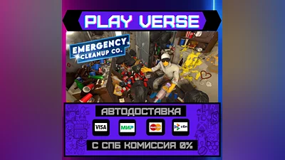 Emergency Cleanup Co.  АВТОВЫДАЧА  STEAM GIFT