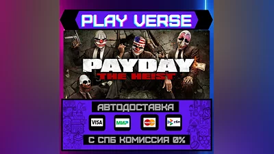 PAYDAY  The Heist  АВТОВЫДАЧА  STEAM GIFT