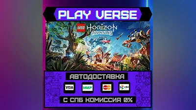 LEGO  Horizon Adventures   АВТОВЫДАЧА  STEAM GIFT