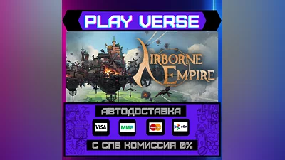 Airborne Empire  АВТОВЫДАЧА  STEAM GIFT