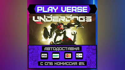 UNDERDOGS  АВТОВЫДАЧА  STEAM GIFT