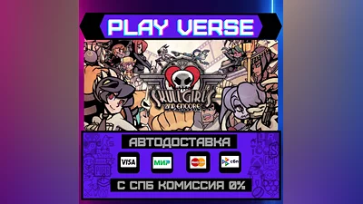 Skullgirls 2nd Encore  АВТОВЫДАЧА  STEAM GIFT