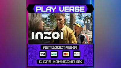 inZOI  АВТОВЫДАЧА  STEAM GIFT