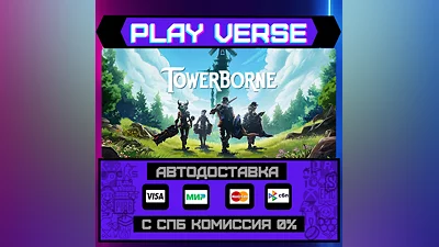 Towerborne  АВТОВЫДАЧА  STEAM GIFT