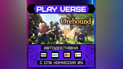 Orebound  АВТОВЫДАЧА  STEAM GIFT
