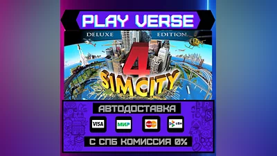 SimCity  4 Deluxe Edition  АВТОВЫДАЧА  STEAM GIFT
