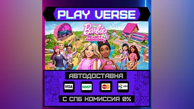 Barbie Project Friendship   АВТОВЫДАЧА  STEAM GIF