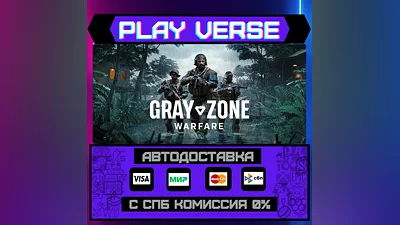 Gray Zone Warfare  АВТОВЫДАЧА  STEAM GIFT