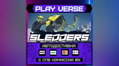 Sledders  АВТОВЫДАЧА  STEAM GIFT