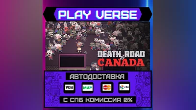 Death Road to Canada  АВТОВЫДАЧА  STEAM GIFT