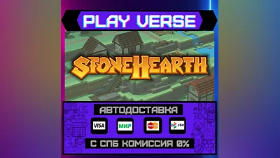 Stonehearth  АВТОВЫДАЧА  STEAM GIFT