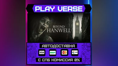 Beyond Hanwell  АВТОВЫДАЧА  STEAM GIFT