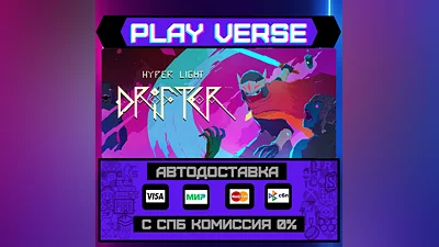 Hyper Light Drifter  АВТОВЫДАЧА  STEAM GIFT