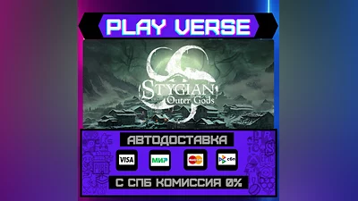 Stygian: Outer Gods  АВТОВЫДАЧА  STEAM GIFT
