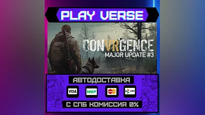 CONVRGENCE  АВТОВЫДАЧА  STEAM GIFT