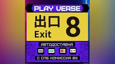 The Exit 8  АВТОВЫДАЧА  STEAM GIFT
