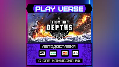 From the Depths  АВТОВЫДАЧА  STEAM GIFT