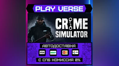 Crime Simulator  АВТОВЫДАЧА  STEAM GIFT