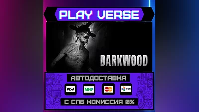 Darkwood  АВТОВЫДАЧА  STEAM GIFT