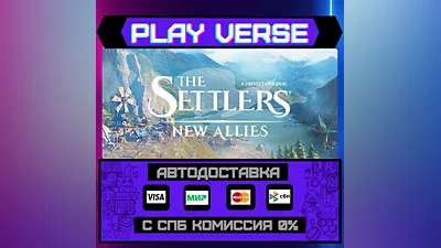 The Settlers: New Allies  АВТОВЫДАЧА  STEAM GIFT�
