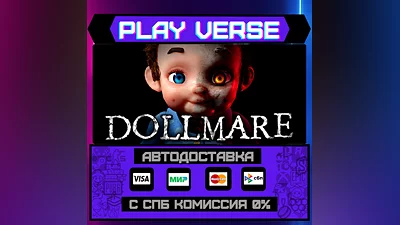 Dollmare  АВТОВЫДАЧА  STEAM GIFT