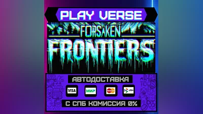 Forsaken Frontiers  АВТОВЫДАЧА  STEAM GIFT