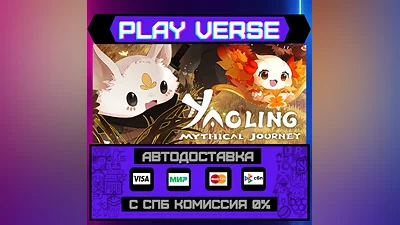 Yaoling: Mythical Journey  АВТОВЫДАЧА  STEAM GIFT