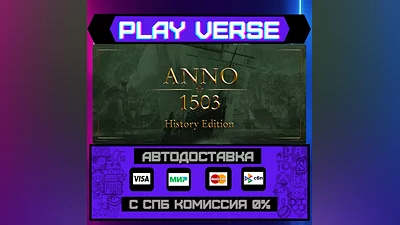 Anno 1503 History Edition  АВТОВЫДАЧА  STEAM GIFT