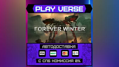 The Forever Winter  АВТОВЫДАЧА  STEAM GIFT