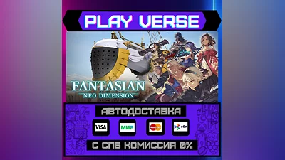 FANTASIAN Neo Dimension  АВТОВЫДАЧА  STEAM GIFT