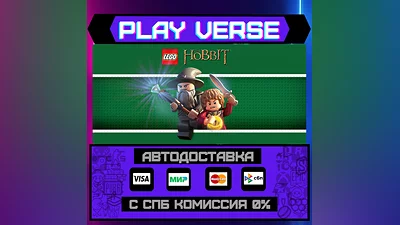 LEGO  The Hobbit   АВТОВЫДАЧА  STEAM GIFT