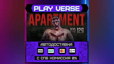 Apartment No 129  АВТОВЫДАЧА  STEAM GIFT