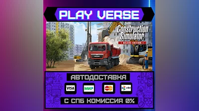 Construction Simulator 2015  АВТОВЫДАЧА  STEAM GI