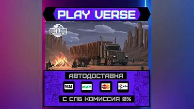 Dustland Delivery  АВТОВЫДАЧА  STEAM GIFT