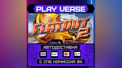 FlatOut 2  АВТОВЫДАЧА  STEAM GIFT