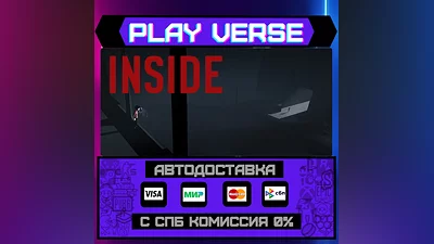 INSIDE  АВТОВЫДАЧА  STEAM GIFT