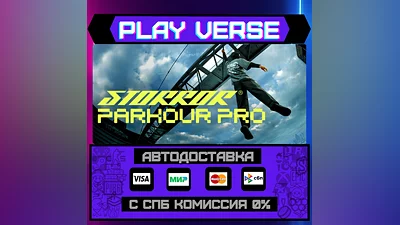 STORROR Parkour Pro  АВТОВЫДАЧА  STEAM GIFT