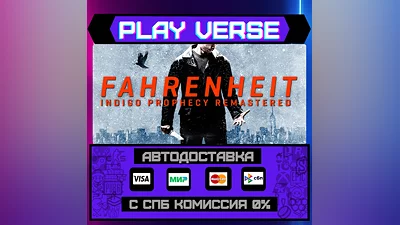 Fahrenheit: Indigo Prophecy   АВТОВЫДАЧА  STEAM G