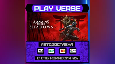 Assassin’s Creed Shadows  АВТОВЫДАЧА  STEAM GIFT�