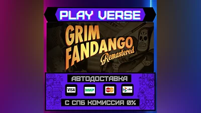 Grim Fandango Remastered  АВТОВЫДАЧА  STEAM GIFT�