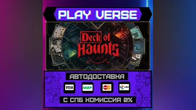 Deck of Haunts  АВТОВЫДАЧА  STEAM GIFT